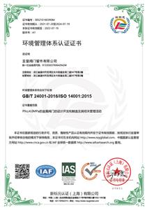 亚登环境EMS体系认证证书